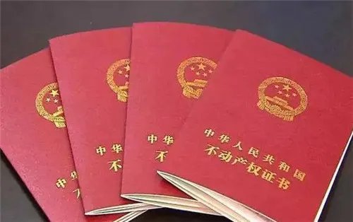 房产证的证书号码是哪个