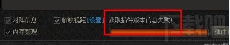 多玩坦克世界盒子下载插件文件失败超时解决方法 多玩坦克世界盒子下载插件失败怎么办