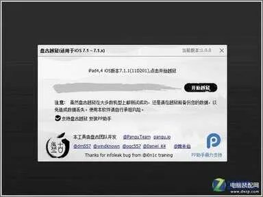 ipad mini怎么越狱(iPad mini 越狱教程)