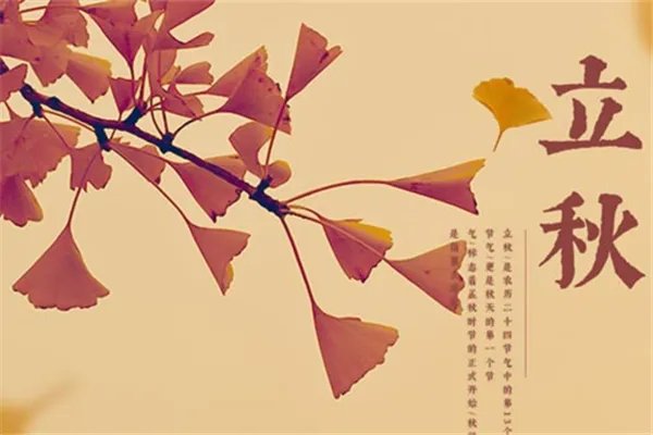 立秋之后还热不热了 立秋之后天气还热多久