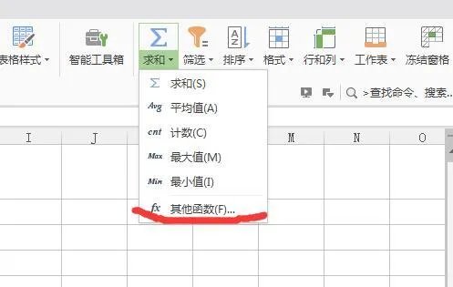 如何制作报表 制作报表怎么设置公式