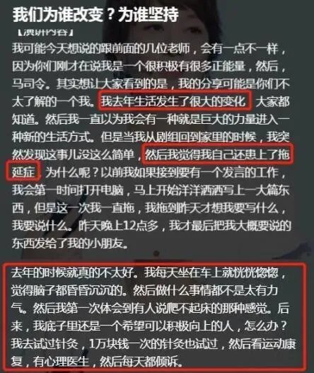 马伊琍离婚后状态曾很差是怎么回事 马伊琍离婚后状态曾很差的原因