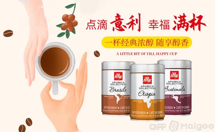 世界咖啡品牌大全 世界咖啡知名品牌名录【品牌库】