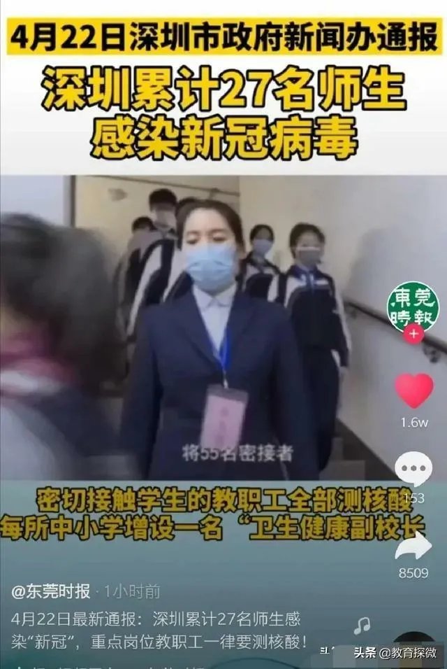 从深圳师生感染“新冠”看，各地陆续开学，会不会造成疫情反弹？