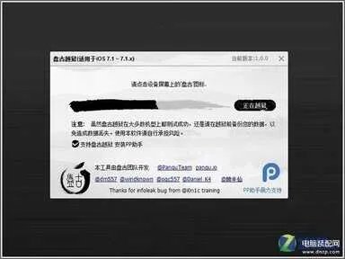 ipad mini怎么越狱(iPad mini 越狱教程)