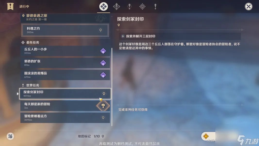 探索剑冢封印通关奖励攻略 原神探索剑冢封印怎么过