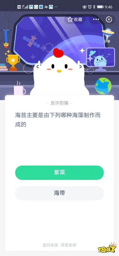 海苔主要是由下列哪种海藻制作而成的？3月4日蚂蚁庄园答案.