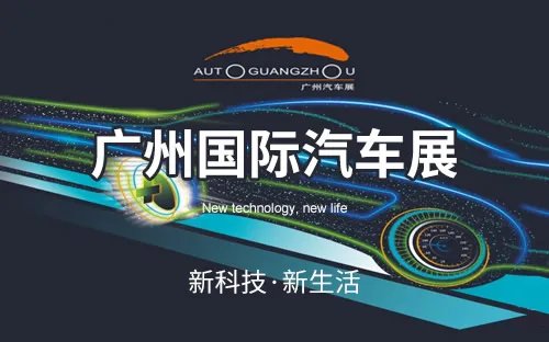 广州展会有哪些 广州著名的展会 广州展会列表