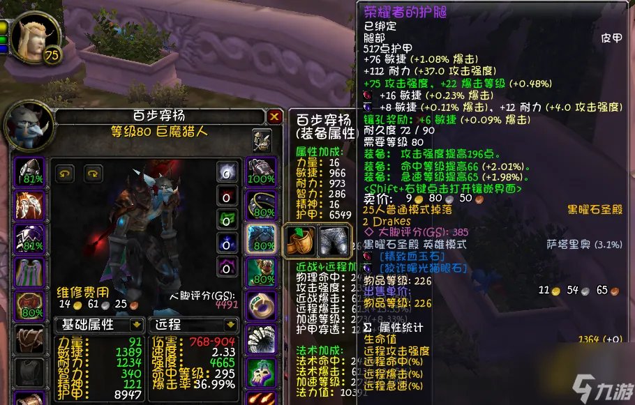 魔兽世界80生存猎人天赋详解 输出手法攻略介绍