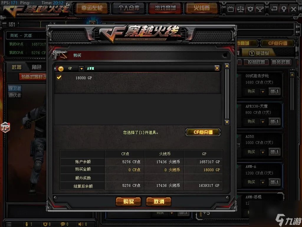 CFAWM中最厉害的狙击枪是哪个 AWM天龙有什么优点