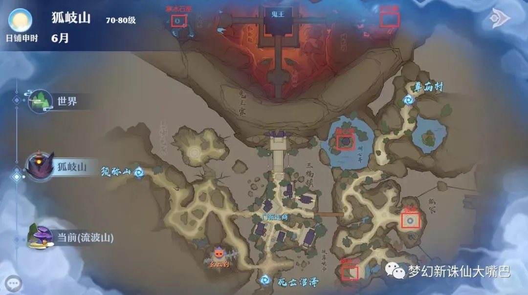 梦幻新诛仙影集拍照地点大全