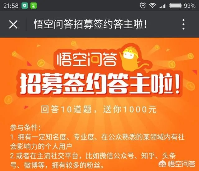 怎么样才能成为头条的签约作者？