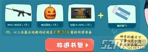 cf开学也要痛快玩比得分看谁更牛活动