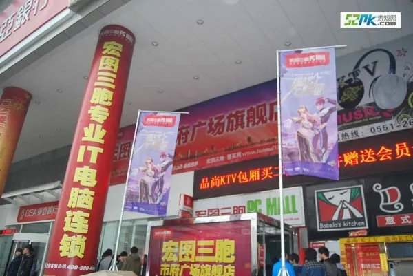 QQ飞车SSC2013华中站安徽省决赛报道