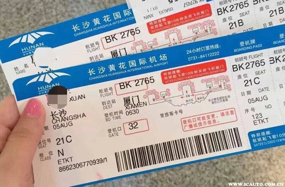 网上订机票哪个网站最便宜