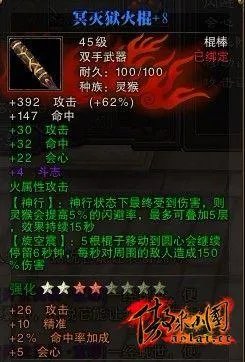 灵猴攻略 斗战神满级拳系灵猴加点攻略