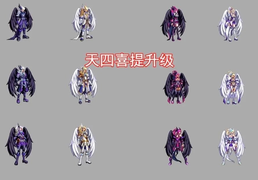 《dnf》第四套天空套叫什么