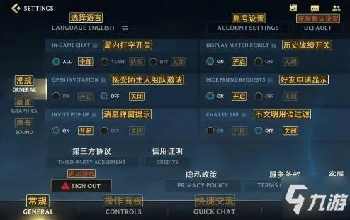 《英雄联盟手游》游戏界面中文翻译图文分享 如何设置中文