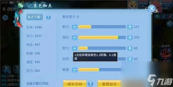 天书奇谈刺客怎么加点