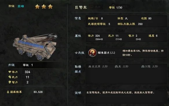 《三国群英传8》兵种有哪些 游戏兵种大全