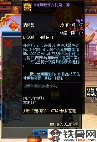 dnf罐子任务怎么做