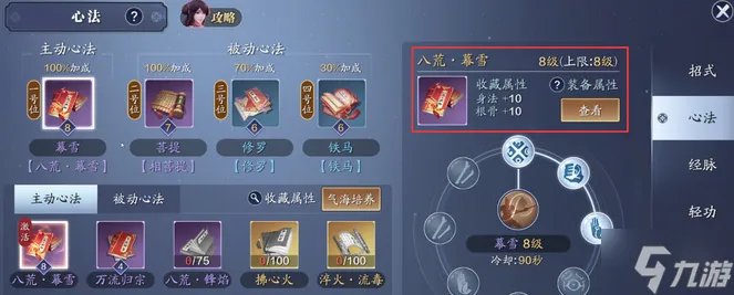 《天涯明月刀》神威心法怎么选择 神威心法搭配攻略