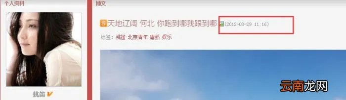 姚笛却还保留与他的合影 姚笛新浪微博