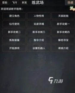 2021最新纯文字mud游戏排行 最新纯文字mud游戏推荐