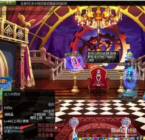 DNFce修改器使用教程