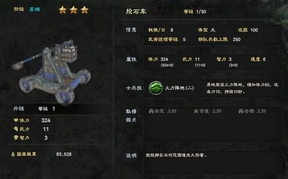 《三国群英传8》兵种有哪些 游戏兵种大全