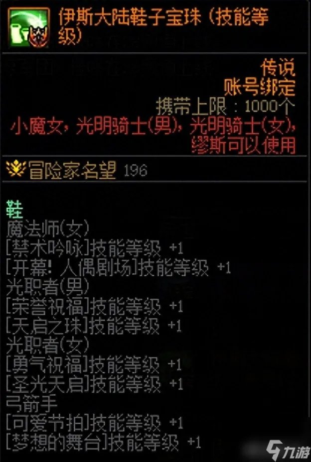 dnf勇者装备获取技巧推荐 地下城勇者光迹兑换流程