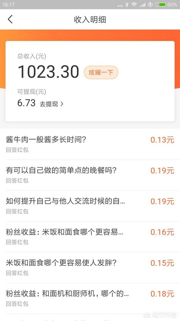 怎么样才能成为头条的签约作者？