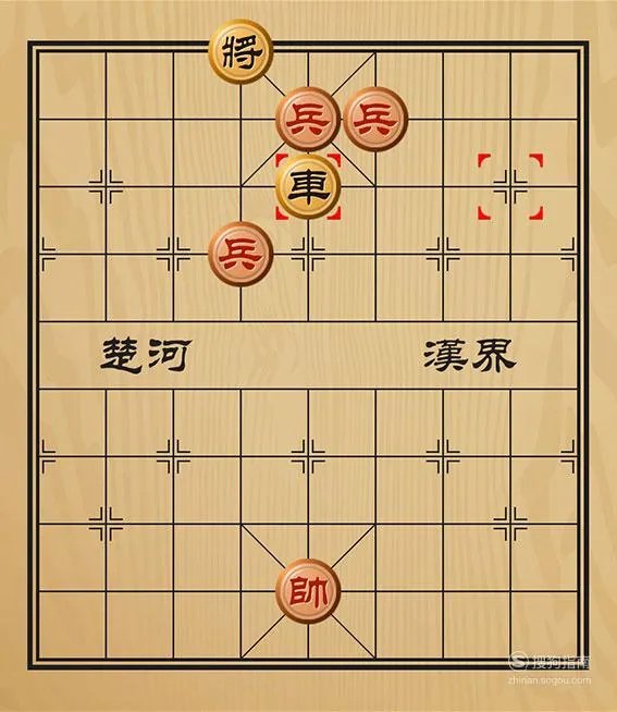 趣味象棋之一往无前