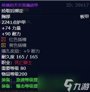 魔兽世界t7套装在哪换-魔兽t7套装在怎么获取?