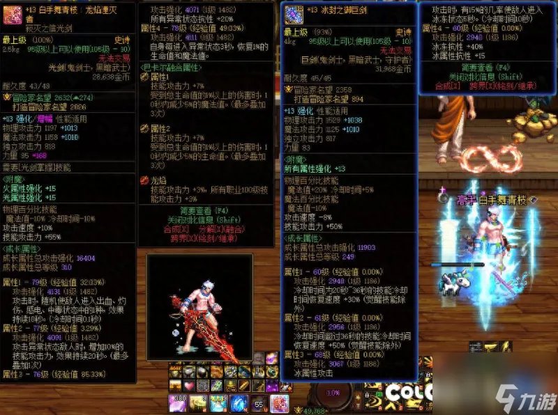 dnf冰龙巨剑怎么做 地下城冰龙武器效果  科普