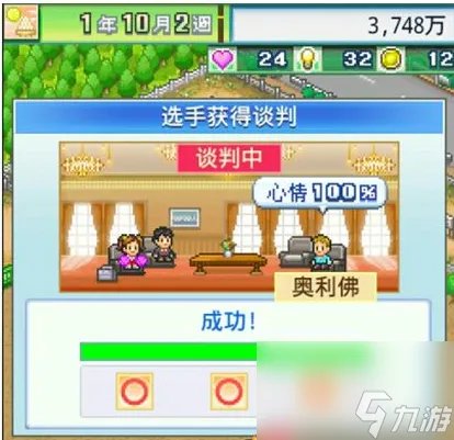 冠军足球物语2攻略之新手入门篇 冠军足球物语2新手攻略