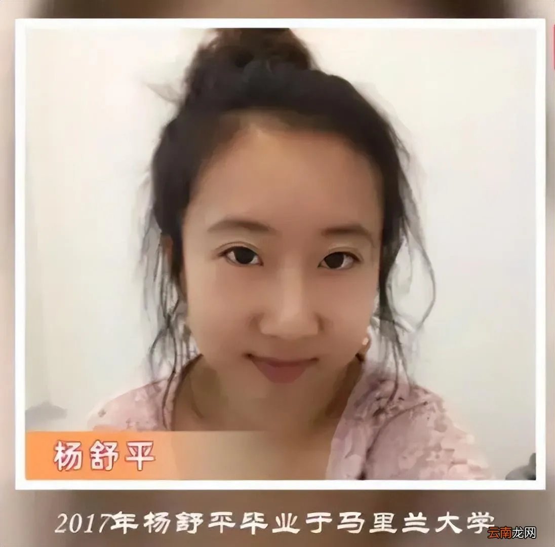 外国空气是甜的杨舒平后续消息 杨舒平最新情况现状