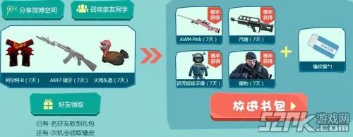 cf开学也要痛快玩比得分看谁更牛活动