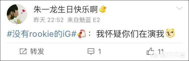 IG战胜EDG终止连败!新中单什么来历?精妙眼位是获胜关键吗?卢卡斯:都演我!你怎么看?