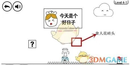 《奇怪的大冒险》第4-1关攻略