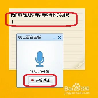 你必须知道的qq云语音功能（轻松解放双手） ！