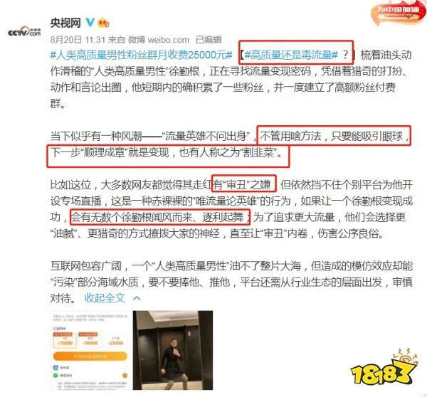 8位被央视点名批评的网红，最小仅17岁