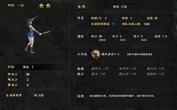 《三国群英传8》兵种有哪些 游戏兵种大全