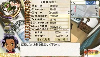 《美少女梦工厂5》育成萝莉还是御姐全看你