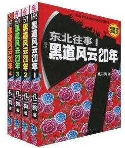 黑道风云二十年小说txt下载