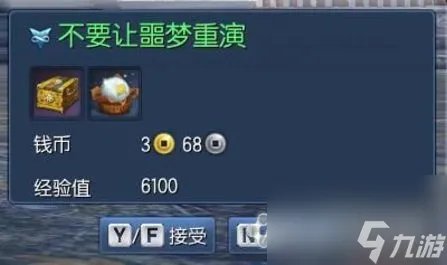 剑灵每日任务哪里接啊 剑灵每日副本任务打法