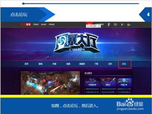 风暴英雄激活码申请怎么申请