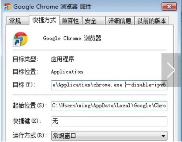 chrome ipv6 如何打开