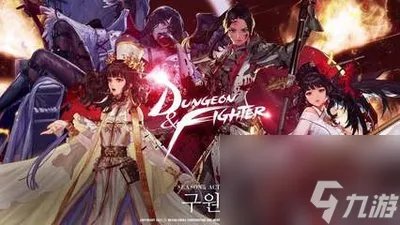 DNF契魔者装备怎么搭配 契魔者新团本装备介绍