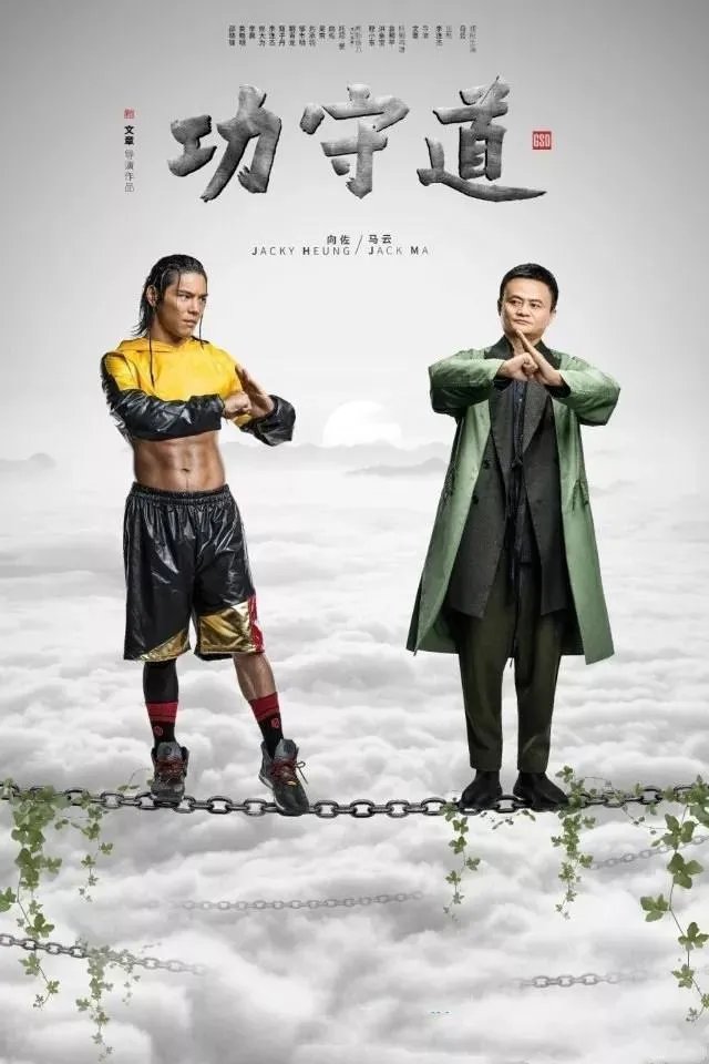 《攻守道》讲的什么意思?